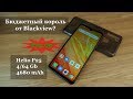 Смартфон который превзошел ожидания 😎 Blackview A80 Pro