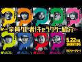 映画「ミステリー・アリーナ」キャラクター紹介映像
