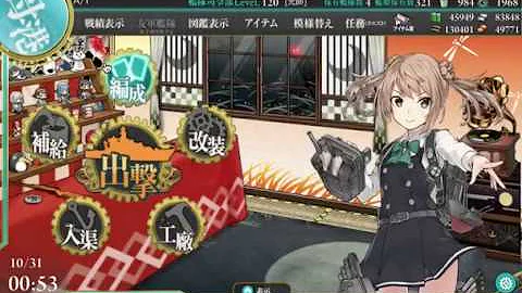 第八駆逐隊 南西へ