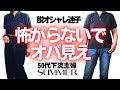 【いいじゃないオバ見え】楽しもうオヴァライフ❤️オススメ夏アイテム&大人の着こなし【40代50代庶民のオシャレ】7月の体重公開