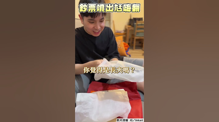 妻送尪生日禮藏驚喜！　他按1機關噴鈔票嗨翻｜TVBS新聞｜擠看看 #shorts