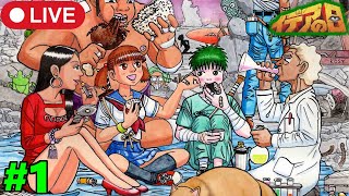 1【イデアの日】過酷な実験に耐える少年の物語【スーパーファミコン