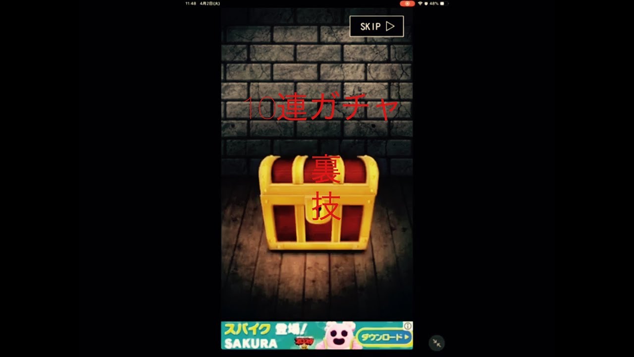 裏技 10連ガチャ裏技 青鬼オンライン Youtube