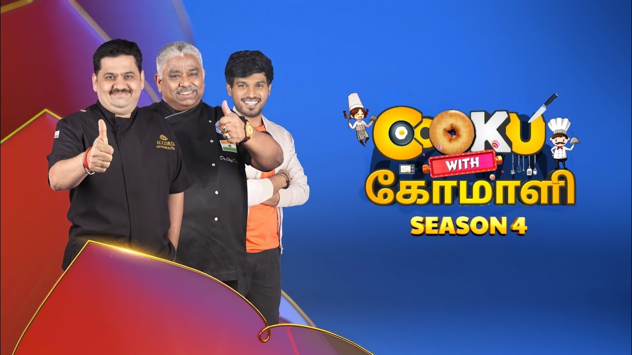 Cook With Comali Season 4 New Promo Grand Launch Cwc 4 YouTube Cook With Comali Season 4 New Promo Grand Launch Cwc 4 YouTube