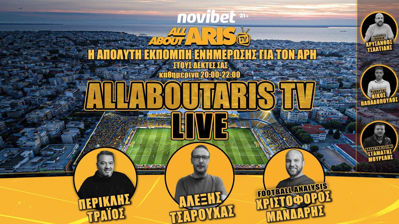 NOVIBET ALLABOUTARIS TV LIVE: Ορατότης μηδέν (19/01/26)