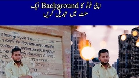 How to remove Background your photo in 5 seconds Urdu/Hindi