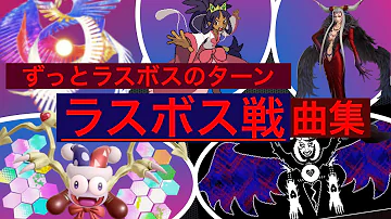 تحميل ドラえもんsfcラスボスbgm تحميل ドラえもんsfcラスボスbgm