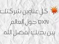 عناوين فروع شركة دكسن حول العالم أمير المجيدي 818889097