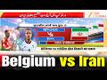 Belgium vs Iran at Football World Cup 2026 | World Cup News | Iran Sport