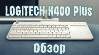 Logitech K400 plus - Мечта ленивца!