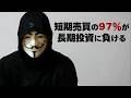 第2回 子供や高齢でもできるお金が増える超絶テクニック 【オカルト投資クラブ】