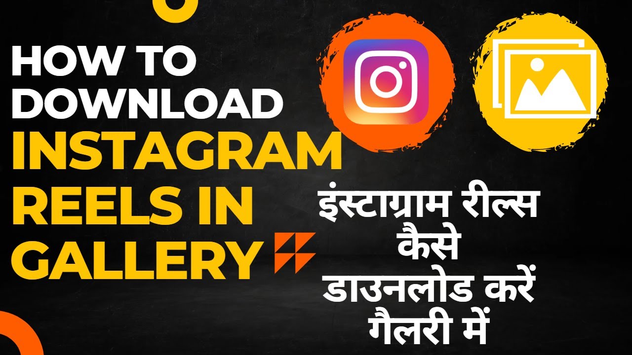 How to Download Instagram Reels: A Step-by-Step Guide | How To Download ...