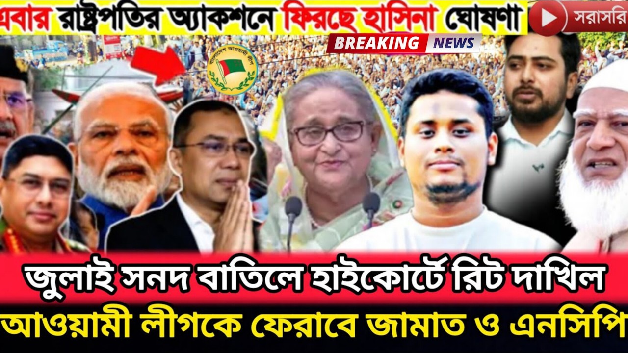 🔴Live: এইমাত্র পাওয়া Bangla News 03 March' 2026 l Bangladesh Latest news | Somoy Sangbad | VIP News