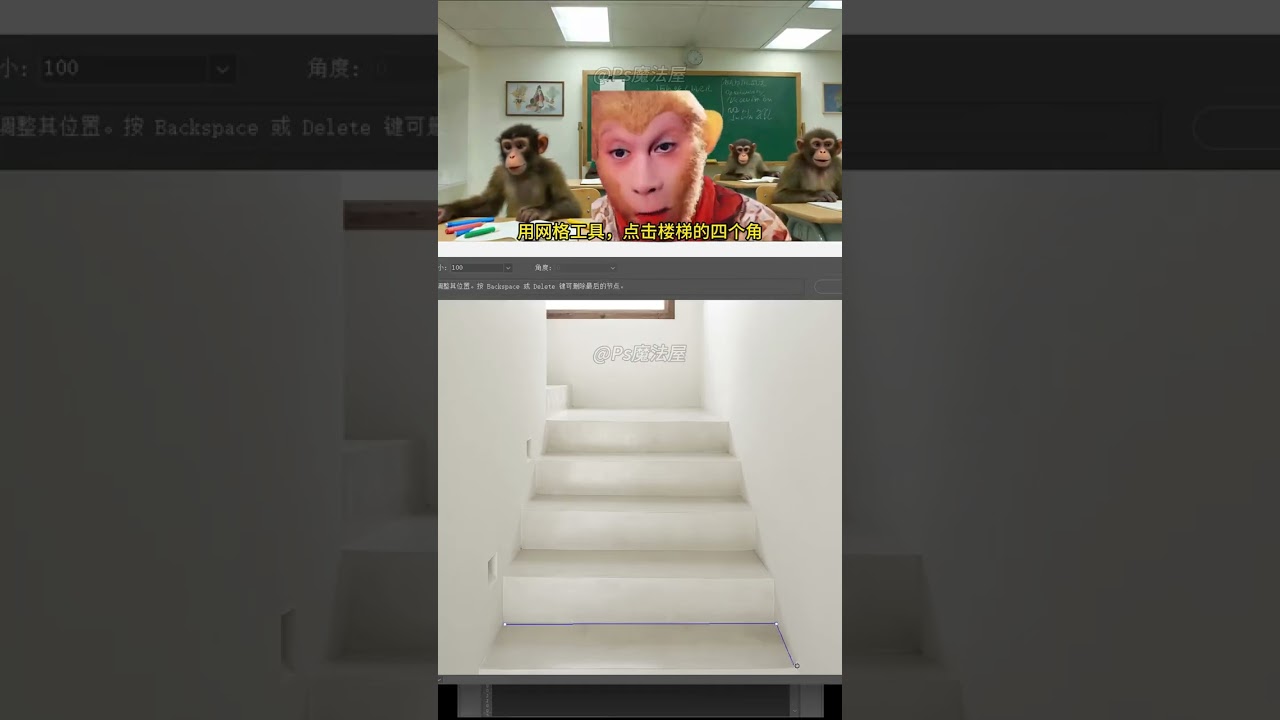 Photoshop Magic: Adding Stickers to Stairs with Ease