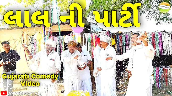 દિકરાએ બાપ માટે સુ કર્યું//Gujarati Samajik video//સામાજીક વીડીયો SB HINDUSTANI