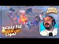 حرفيًا اللعبة بدها تشوينا أو تجمّدنا 😂 تحشيش Party Animals ! 🤣🔥