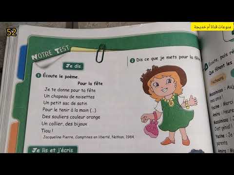 صفحة 52 من الكتاب المدرسي لغة فرنسية للسنة الرابعة ابتدائي 