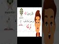 احاديث نبوية للاطفال من حسن اسلام المرء تركه ما لا يعنيه 
