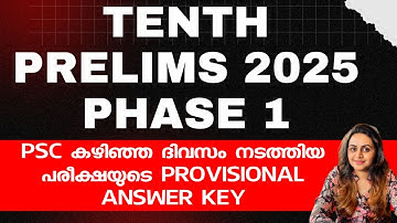 KERALA PSC ✅ TENTH PRELIMS PROVISIONAL ANSWER KEY | PSC ANSWER KEY | Harshitham Edutech