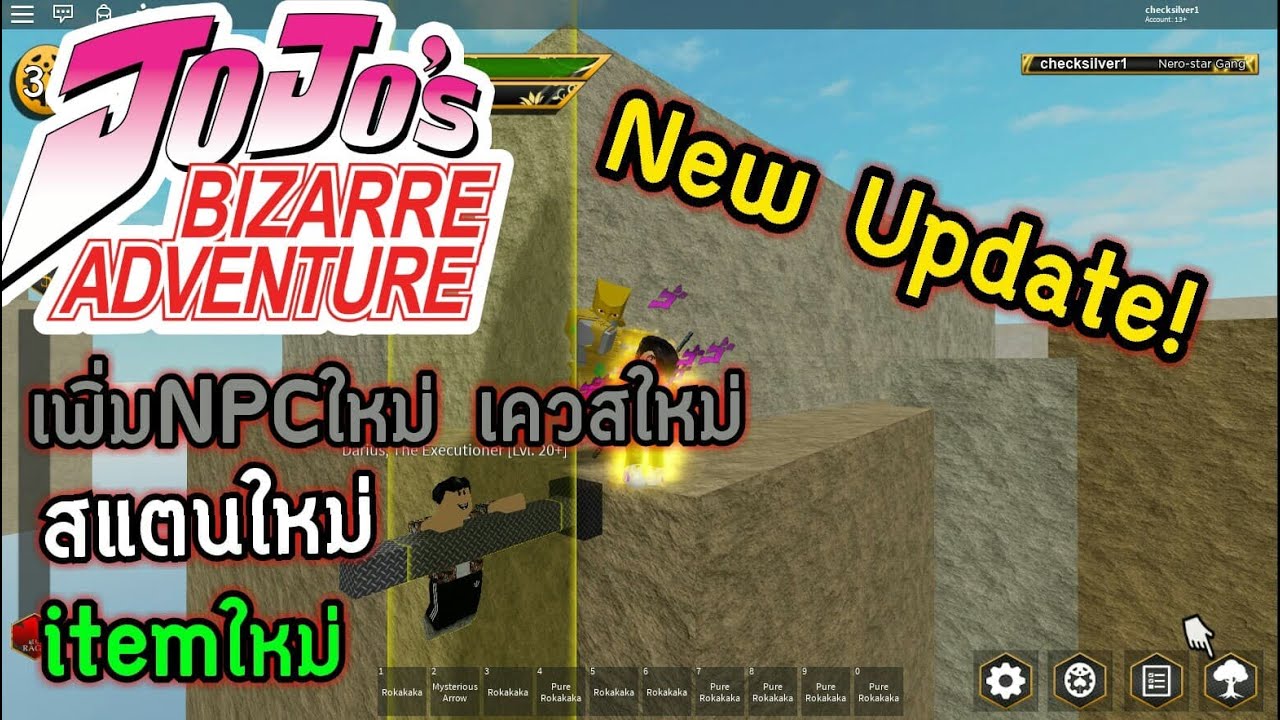 Your Bizarre Adventure Update Roblox - How To Get Free ...