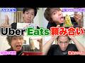 【丸一日】破局したテオくんとUberEatsの頼み合いして本音を語った