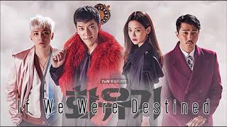 Hwayugi OST - If We Were Destined - Ben