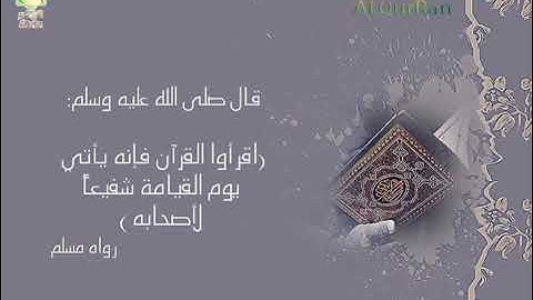 سورة مريم بصوت الشيخ إبراهيم السعدان