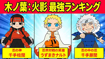 ナルト