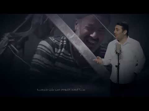 لا تهنوا امين حاميم - النسخة الرسمية
