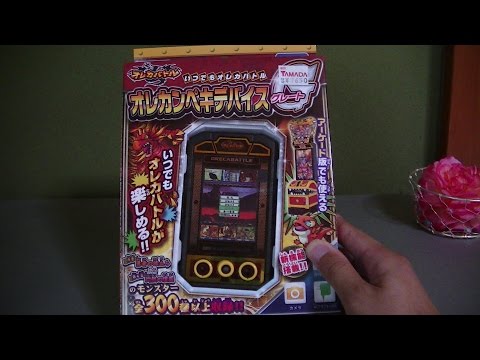 オレカンペキデバイスG（グレート）の紹介動画 - YouTube