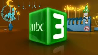Mbc3 Ramadan 2026 Identsفواصل قناة ام بي سي ٣ في رمضان