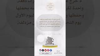 من أين يجمع الحاج الجمرات؟#قطوف_العجلان#عبدالرحمن_العجلان#العلامة_عبدالرحمن_العجلان