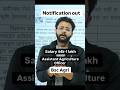 Assistant Agriculture Officer Notification Out #agricultureadda247 #upssscagta #agricultureexam