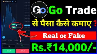 Go Trade app se paise kaise kamaye || go trade app | go trade app kaise use kare | real or fake screenshot 2