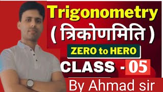 Trigonometry || Advance maths||Part-5||Ssc|| Railway|| All competitive exams|| by Ahmad sir