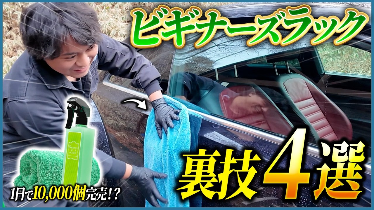 A Secret Car Wash Trick! Complete Cleaning & Coating Without