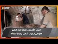 النجف الأشرف صناعة تنور الطين العراقي موروث شعبي يقاوم الحداثة النجف الأشرف صناعة تنور الطين العراقي موروث شعبي يقاوم الحداثة