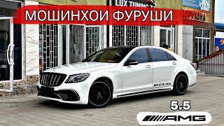 НАРХ ОХИСТА ОХИСТА БОЛО РАФТ/МОШИНХОИ ФУРУШИ MERCEDES BENZ OPEL VECTRA B HYUNDAI AVANTE BMW