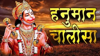 LIVE : श्री हनुमान चालीसा | Hanuman Chalisa | जय हनुमान ज्ञान गुण सागर | Jai Hanuman Gyan Gun Sagar