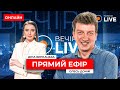 ‼️ДОНІЙ: НАСТУП НА ХАРКІВЩИНІ! ЗСУ стримують ворога ::: прямий ефір 10.05 / Вечір.LIVE