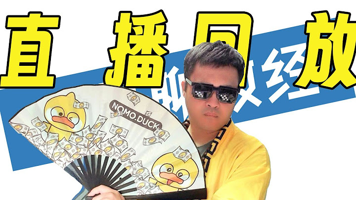 【2025.7.12直播回放】大罢免的本质是什么？为什么说蔡正元总是站着说话不腰疼？大陆房价下跌对经济是不是好事？中国制造对中国人的意义是什么？