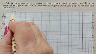 картинка: ОГЭ ЗАДАНИЕ-21. ЗАДАЧИ НА ДВИЖЕНИЕ. 2-СЕРИЯ