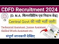 CDFD Recruitment Notification 2024|Cdfd New Vacancy 2024|Cdfd Hyderabad Vacancy 2024