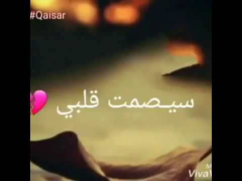 حالات واتس سياتي يوم سيصمت قلبي