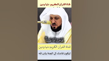 آيات عطرة من سورة يوسف تلاوة الشيخ ماهر المعيقلي من صلاة القيام بالحرم المكي #المصحف    #القران