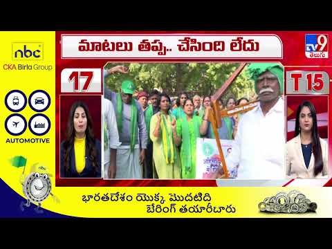 తుఫాన్ ముప్పు | Headlines | Latest News Updates | 23-11-2025 - TV9
