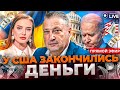 ⚡️ТАБАХ: Что будет с помощью США? У Украины и Израиля один враг! ООН ничего не видит