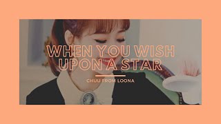 When You Wish Upon a Star - cover by Chuu [with Instrumental]