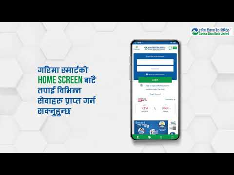 How to use Garima Smart?