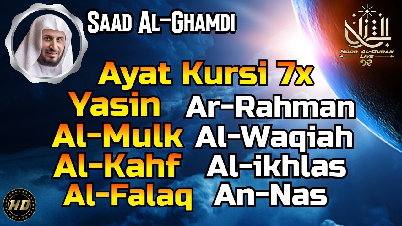 Beautiful Recitation | Ayat Kursi, Yasin, Ar Rahman, Al Mulk, Al Waqiah, Al Kahf, Al Fatihah ikhlas